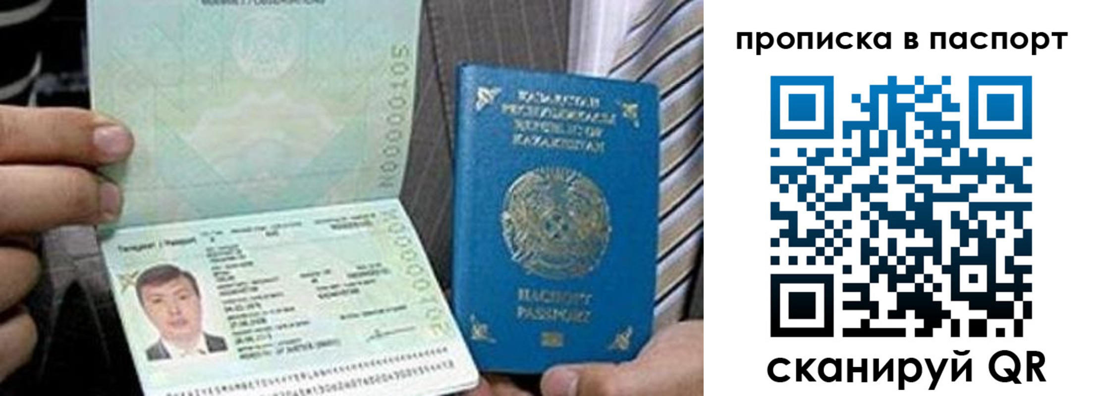 временная регистрация купить в Кудымкаре