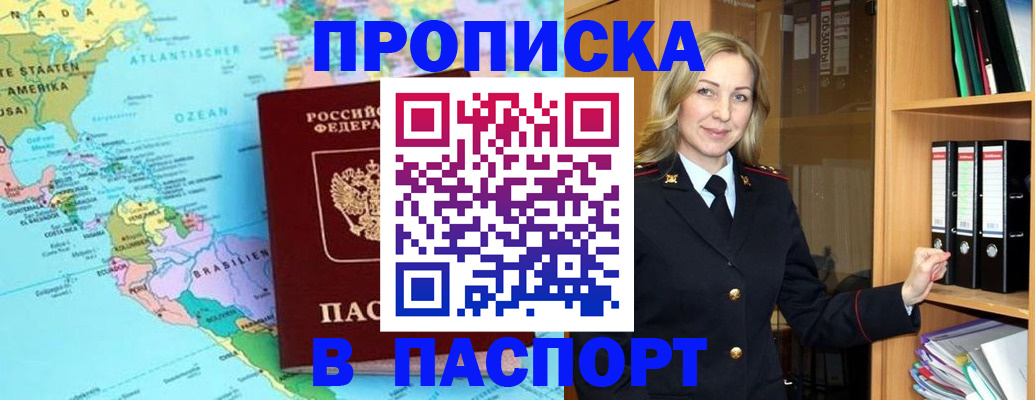 прописка регистрация в Кудымкаре