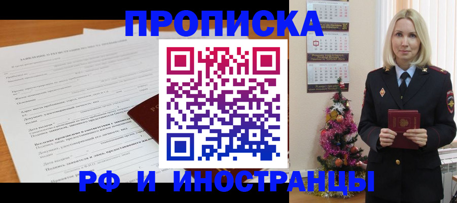временная регистрация в квартире в Кудымкаре